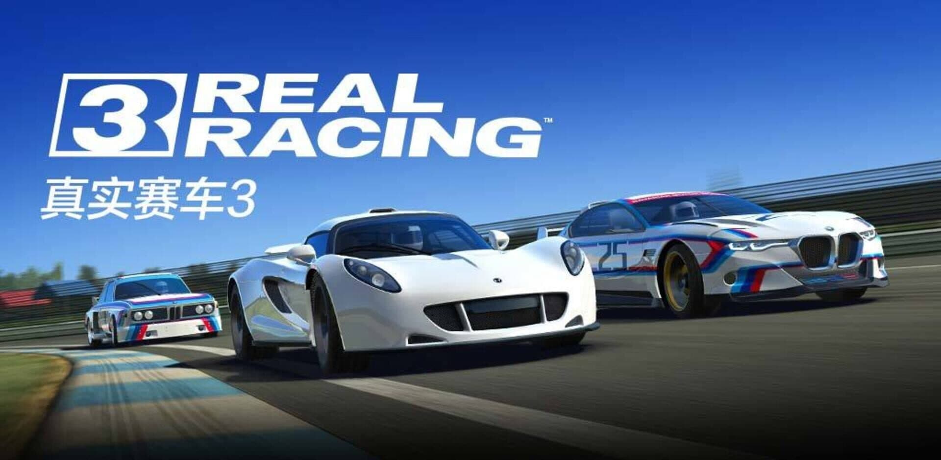 Real Racing 3: La simulación de carreras que redefine el móvil