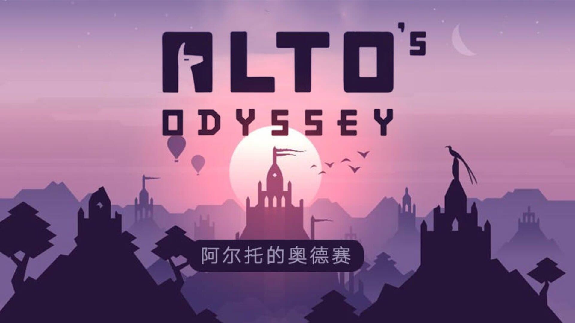 Alto's Odyssey: La evolución perfecta del snowboarding móvil