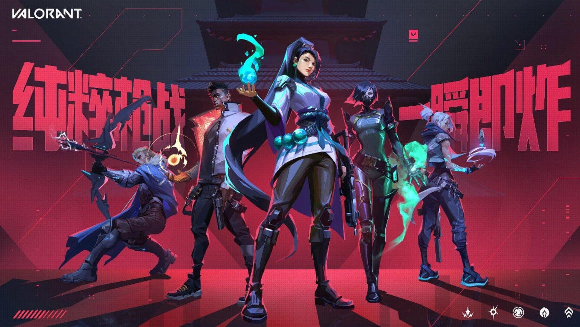 VALORANT Mobile: El shooter táctico llega a dispositivos móviles